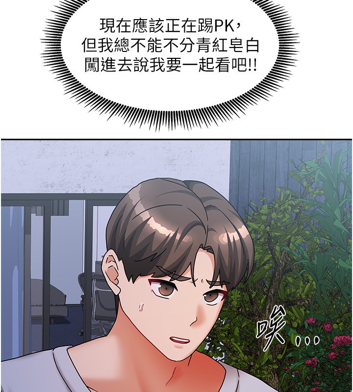 《我家的女房客》漫画 第14話-撲倒小弟弟的姐姐