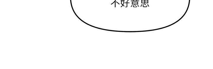 《我家的女房客》漫画 第14話-撲倒小弟弟的姐姐