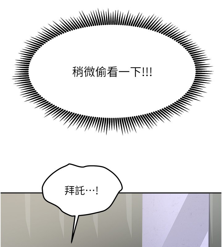 《我家的女房客》漫画 第14話-撲倒小弟弟的姐姐