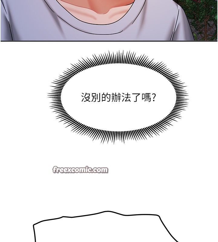 《我家的女房客》漫画 第14話-撲倒小弟弟的姐姐