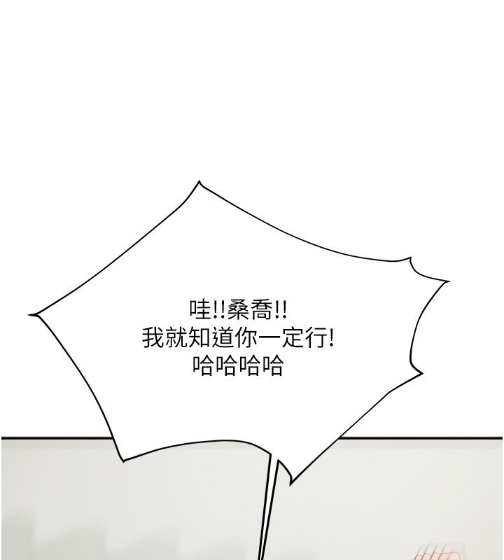 《我家的女房客》漫画 第14話-撲倒小弟弟的姐姐