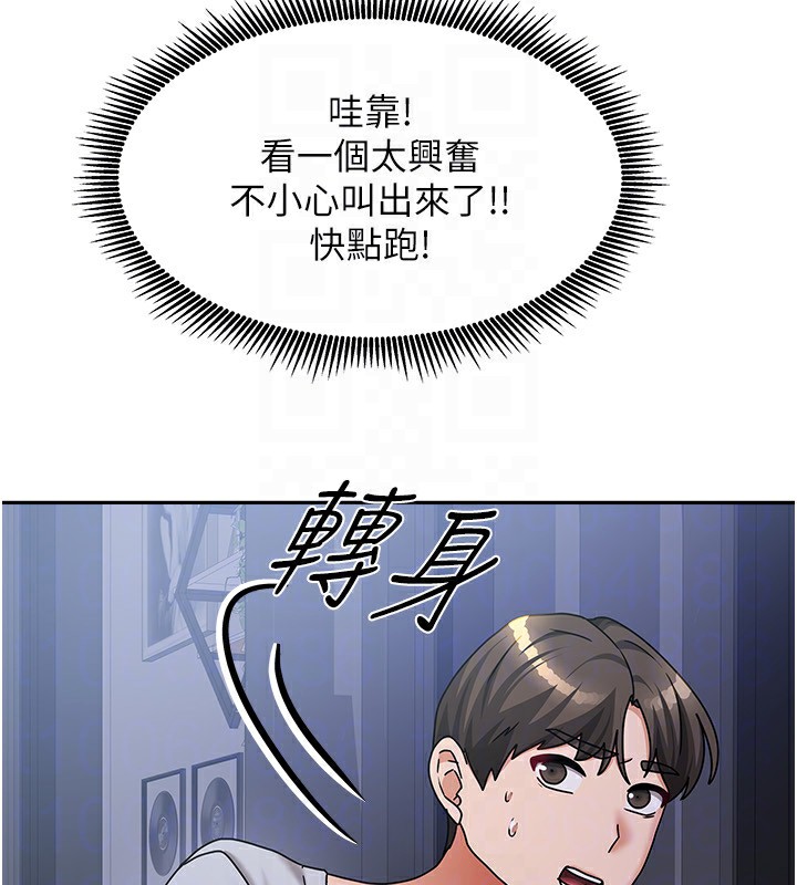 《我家的女房客》漫画 第14話-撲倒小弟弟的姐姐