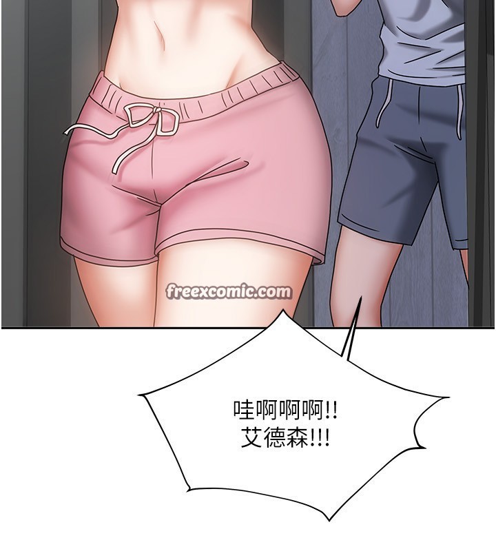 《我家的女房客》漫画 第14話-撲倒小弟弟的姐姐