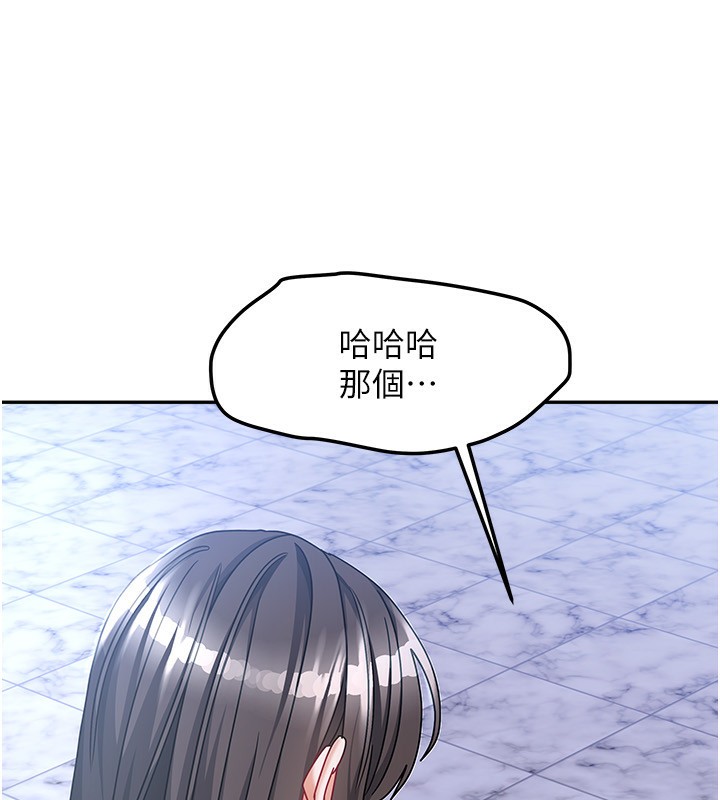 《我家的女房客》漫画 第14話-撲倒小弟弟的姐姐