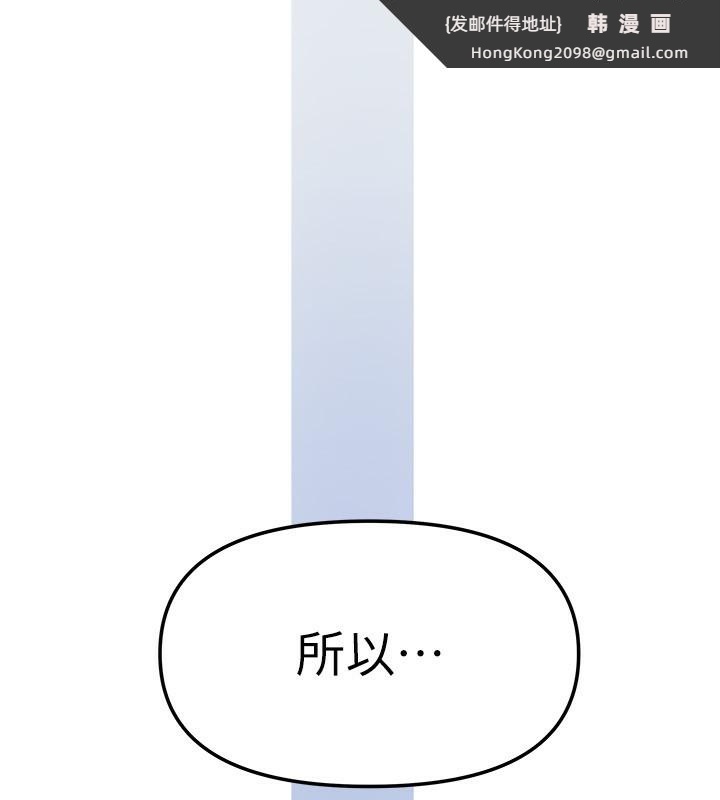 《我家的女房客》漫画 第14話-撲倒小弟弟的姐姐