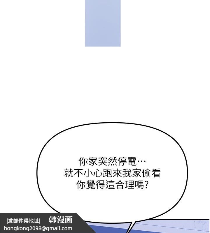 《我家的女房客》漫画 第14話-撲倒小弟弟的姐姐