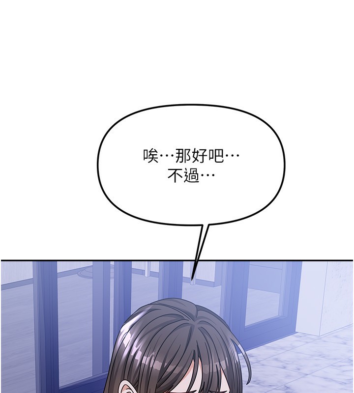 《我家的女房客》漫画 第14話-撲倒小弟弟的姐姐