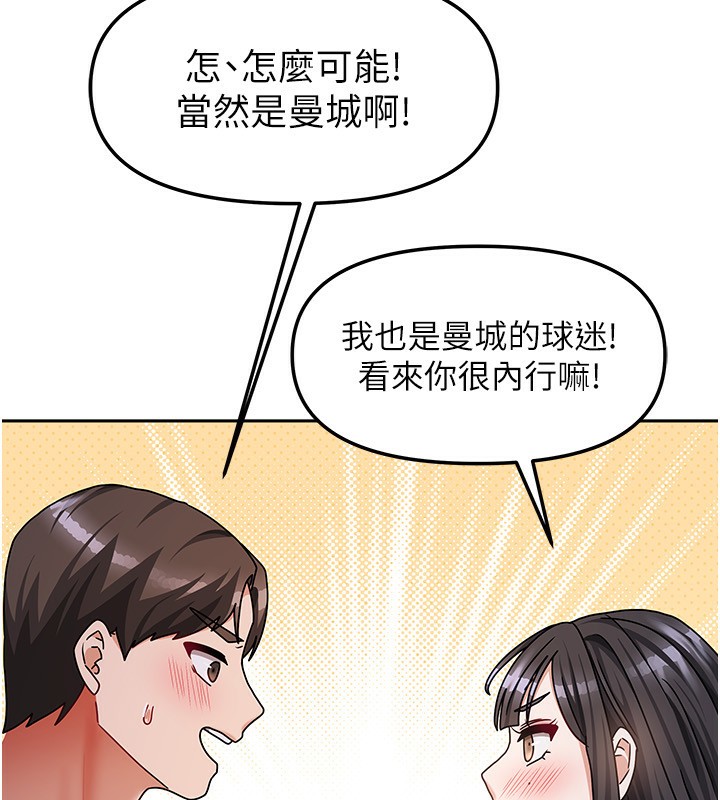 《我家的女房客》漫画 第14話-撲倒小弟弟的姐姐