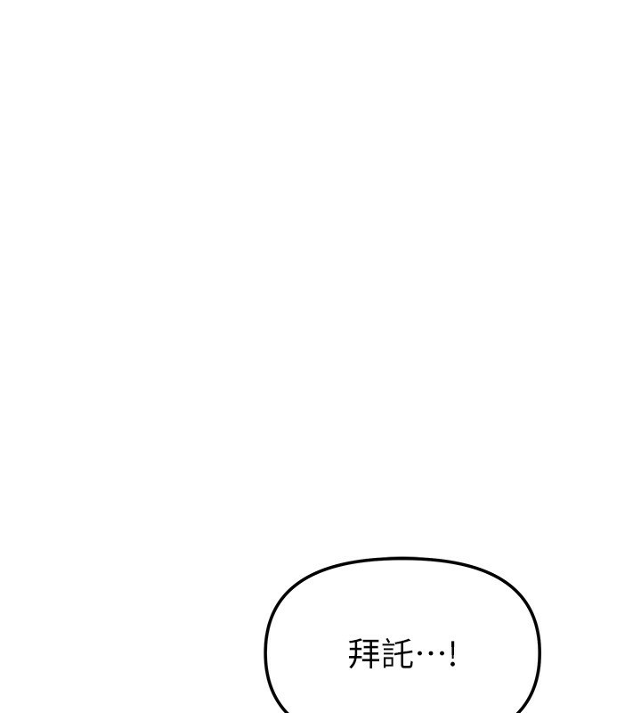 《我家的女房客》漫画 第14話-撲倒小弟弟的姐姐
