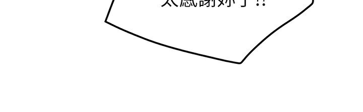 《我家的女房客》漫画 第14話-撲倒小弟弟的姐姐