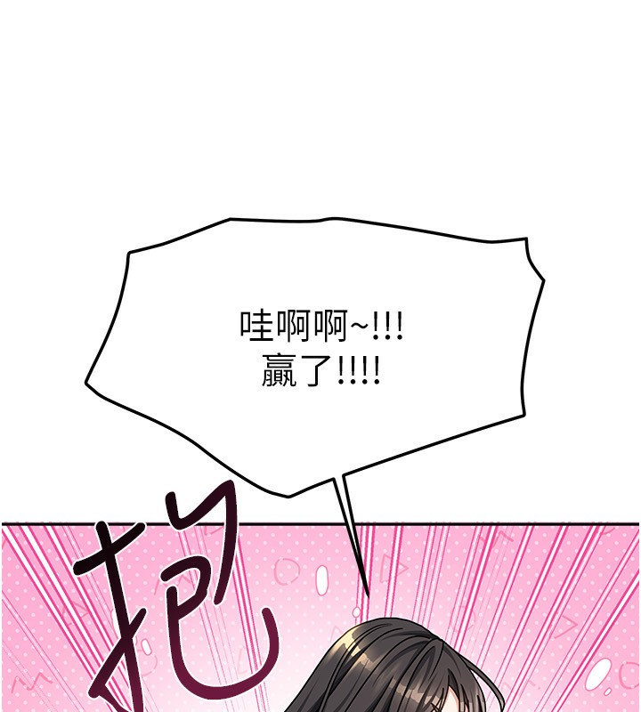 《我家的女房客》漫画 第14話-撲倒小弟弟的姐姐