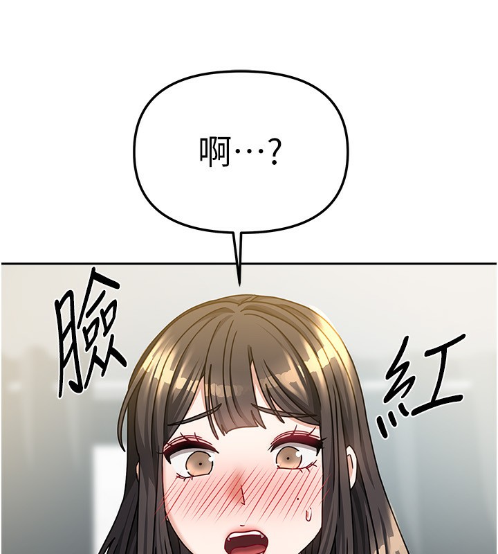 《我家的女房客》漫画 第14話-撲倒小弟弟的姐姐