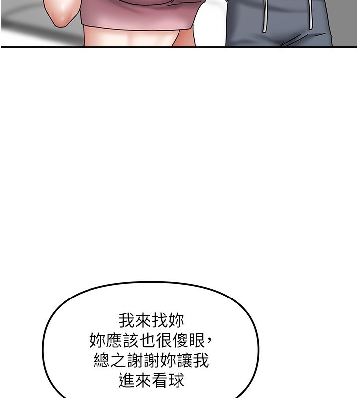 《我家的女房客》漫画 第14話-撲倒小弟弟的姐姐
