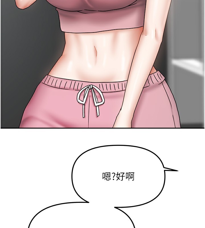 《我家的女房客》漫画 第14話-撲倒小弟弟的姐姐