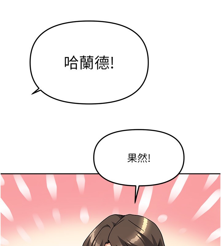 《我家的女房客》漫画 第14話-撲倒小弟弟的姐姐