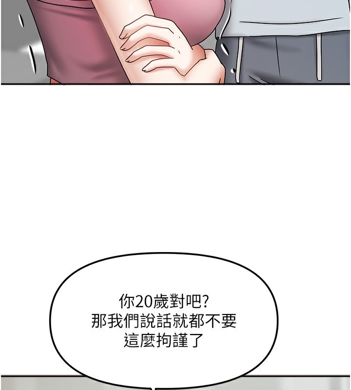 《我家的女房客》漫画 第14話-撲倒小弟弟的姐姐