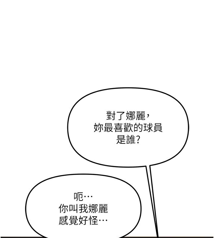 《我家的女房客》漫画 第14話-撲倒小弟弟的姐姐