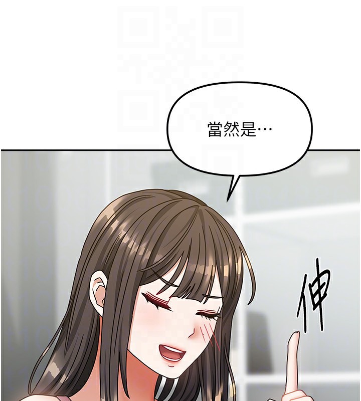 《我家的女房客》漫画 第14話-撲倒小弟弟的姐姐
