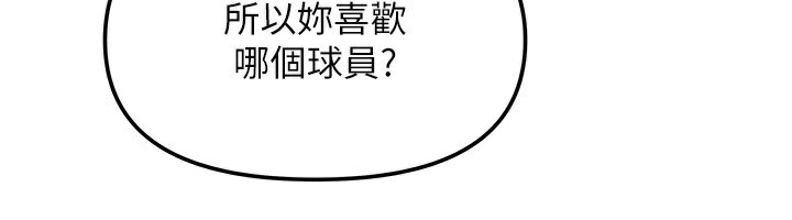 《我家的女房客》漫画 第14話-撲倒小弟弟的姐姐