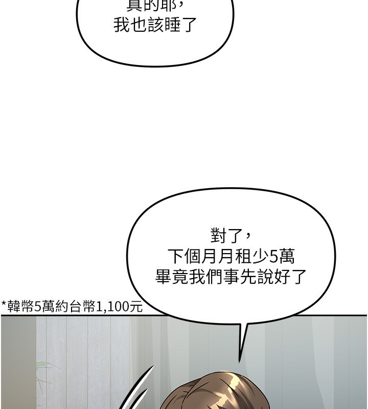 《我家的女房客》漫画 第14話-撲倒小弟弟的姐姐