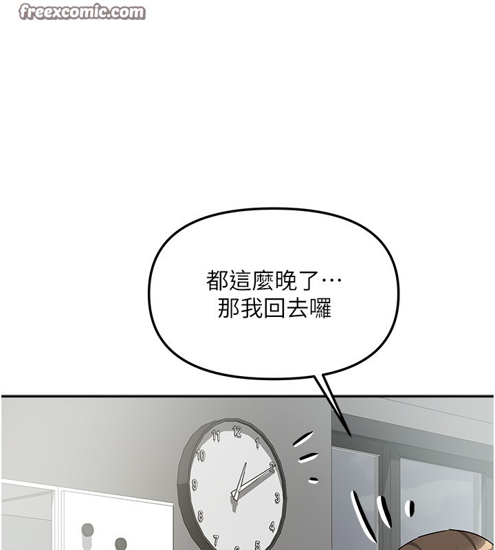 《我家的女房客》漫画 第14話-撲倒小弟弟的姐姐