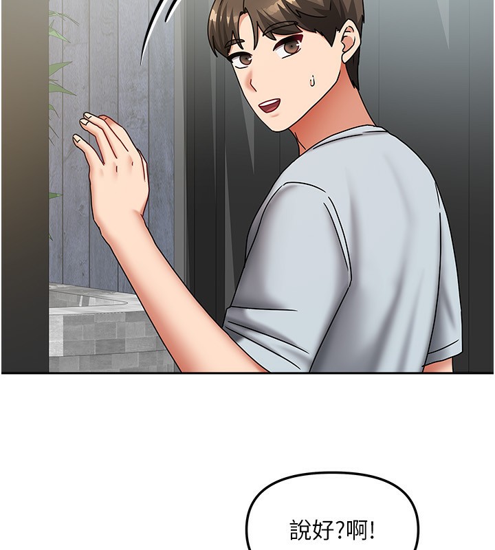 《我家的女房客》漫画 第14話-撲倒小弟弟的姐姐