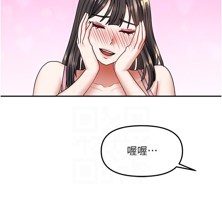 《我家的女房客》漫画 第14話-撲倒小弟弟的姐姐