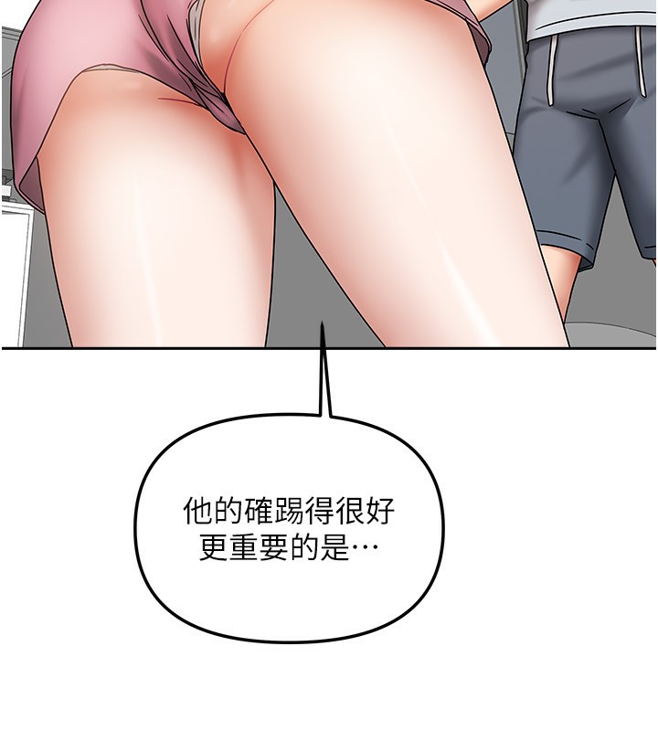 《我家的女房客》漫画 第14話-撲倒小弟弟的姐姐