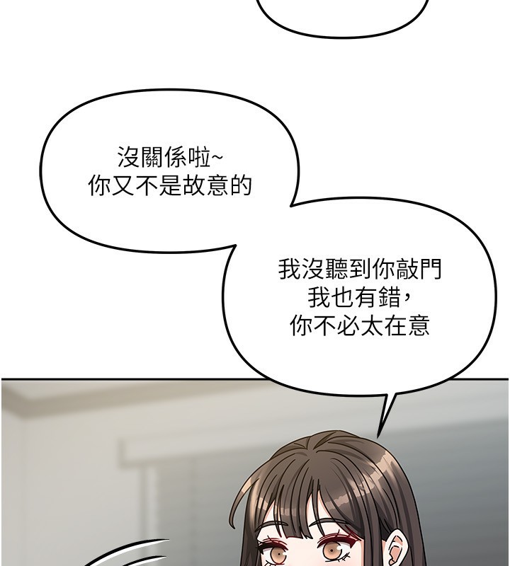 《我家的女房客》漫画 第14話-撲倒小弟弟的姐姐