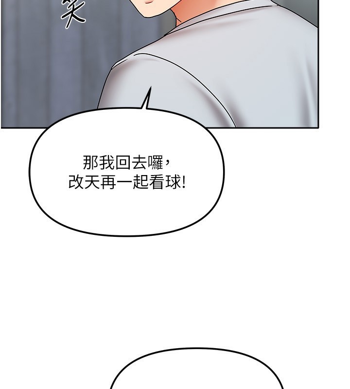 《我家的女房客》漫画 第14話-撲倒小弟弟的姐姐