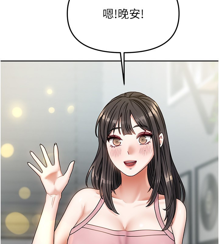 《我家的女房客》漫画 第14話-撲倒小弟弟的姐姐