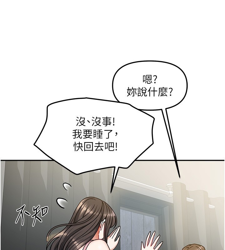 《我家的女房客》漫画 第14話-撲倒小弟弟的姐姐