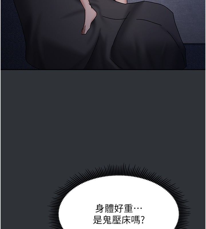 《我家的女房客》漫画 第14話-撲倒小弟弟的姐姐