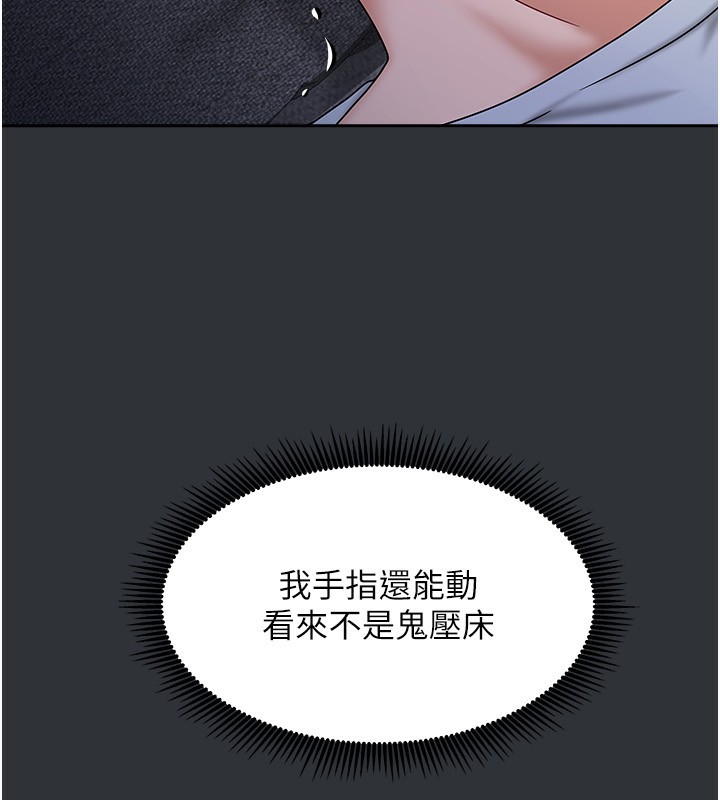 《我家的女房客》漫画 第14話-撲倒小弟弟的姐姐