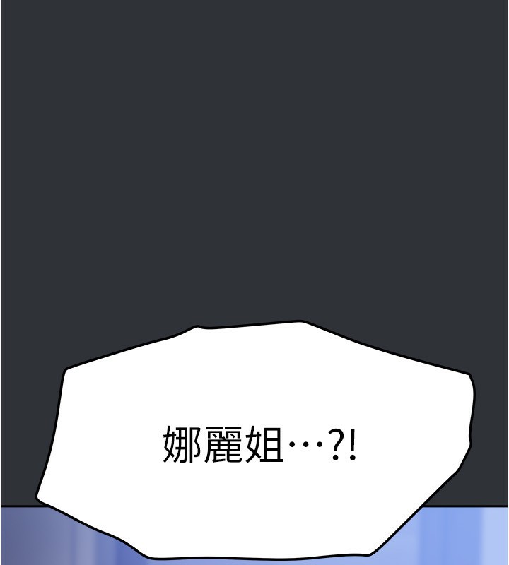 《我家的女房客》漫画 第14話-撲倒小弟弟的姐姐