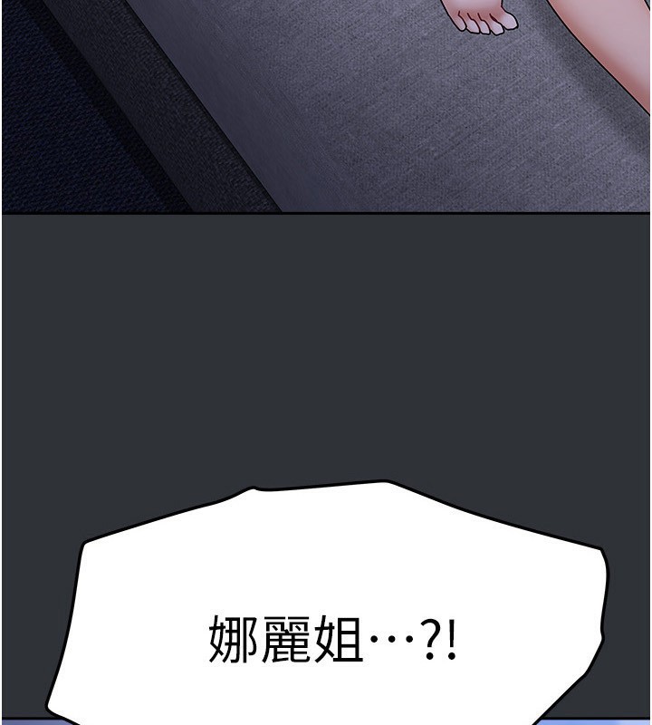 《我家的女房客》漫画 第15話-別摸了，快放進來