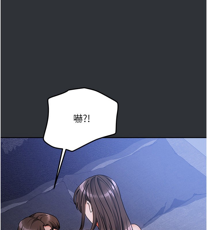 《我家的女房客》漫画 第15話-別摸了，快放進來