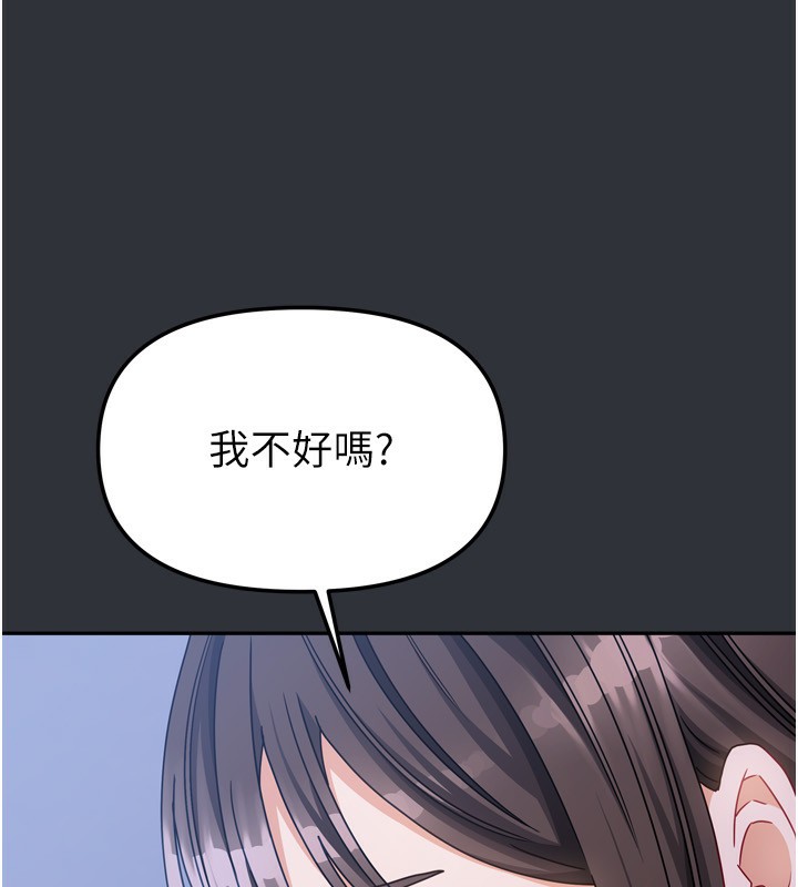 《我家的女房客》漫画 第15話-別摸了，快放進來