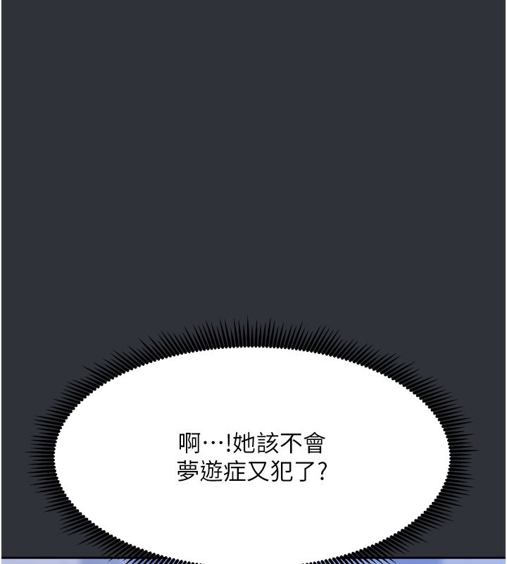 《我家的女房客》漫画 第15話-別摸了，快放進來