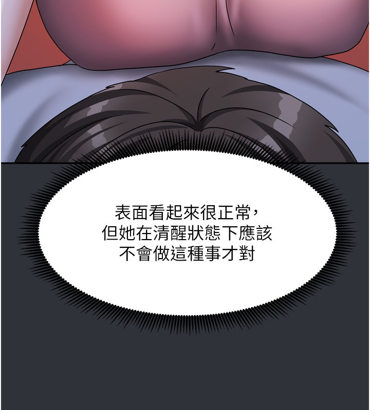 《我家的女房客》漫画 第15話-別摸了，快放進來