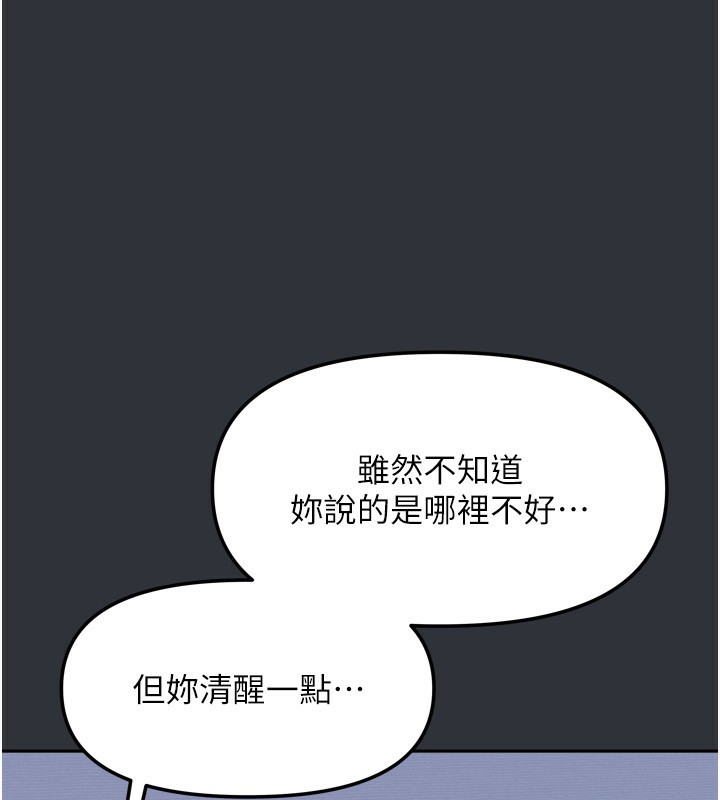 《我家的女房客》漫画 第15話-別摸了，快放進來