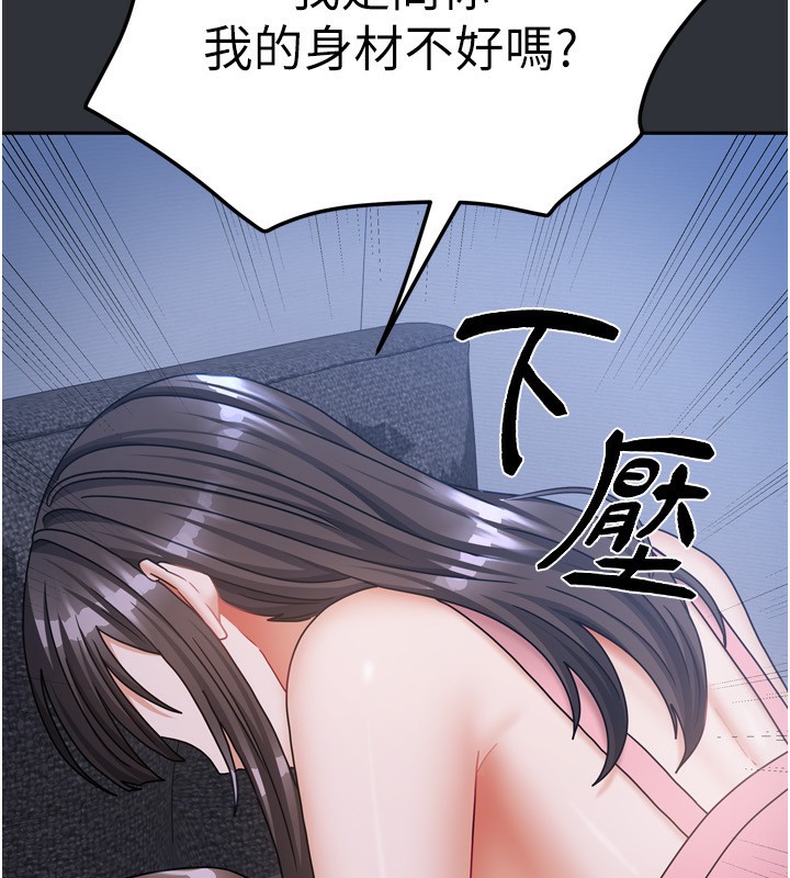 《我家的女房客》漫画 第15話-別摸了，快放進來