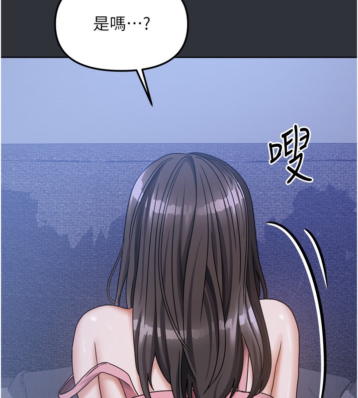 《我家的女房客》漫画 第15話-別摸了，快放進來