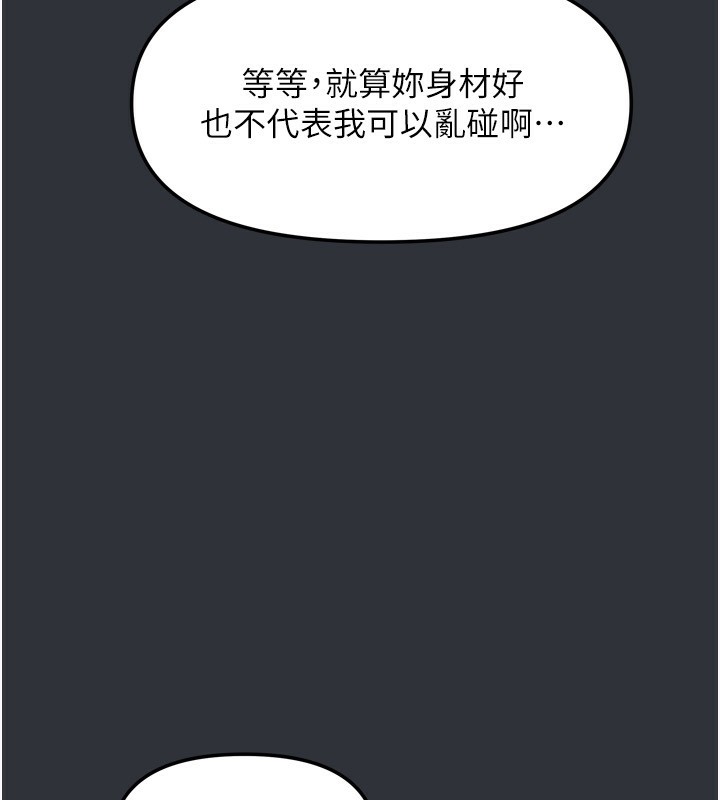 《我家的女房客》漫画 第15話-別摸了，快放進來
