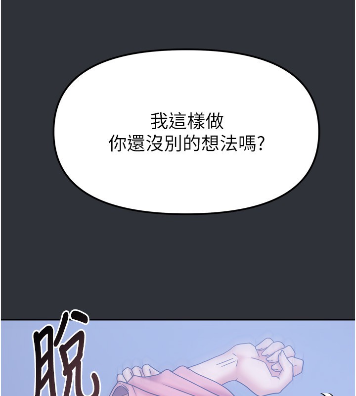 《我家的女房客》漫画 第15話-別摸了，快放進來