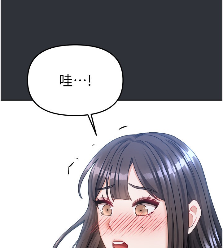 《我家的女房客》漫画 第15話-別摸了，快放進來
