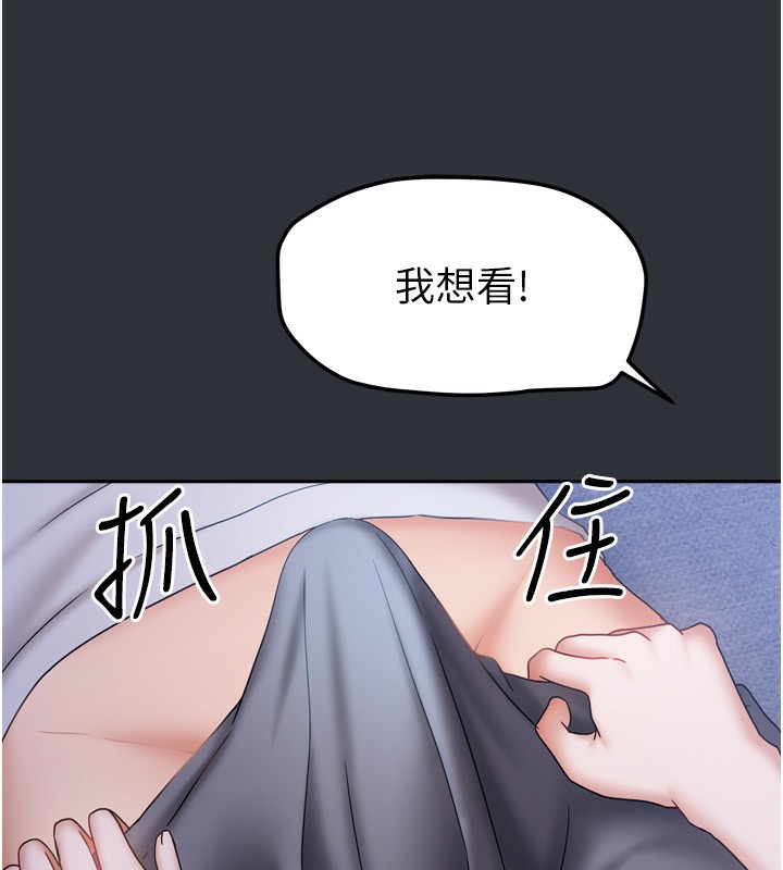 《我家的女房客》漫画 第15話-別摸了，快放進來