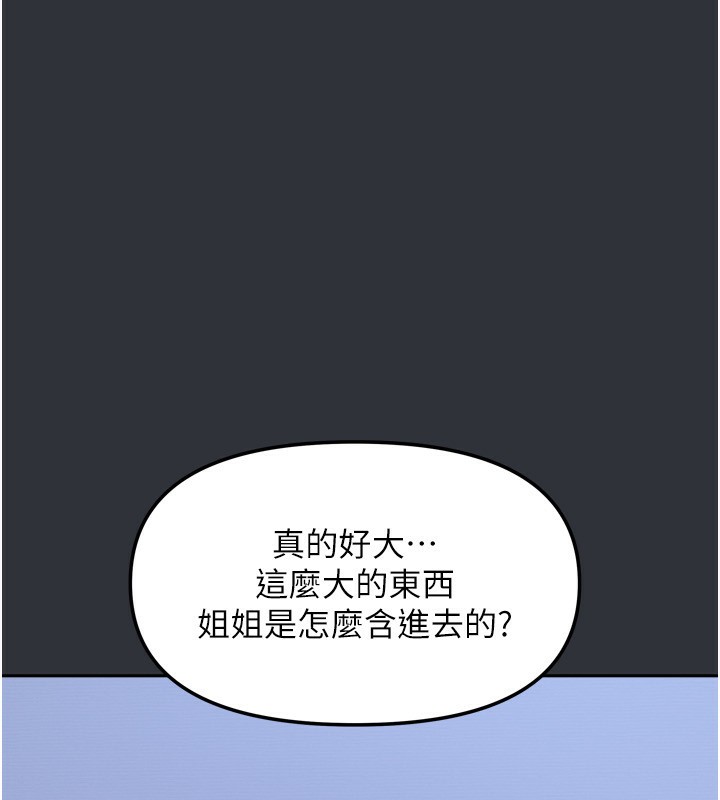《我家的女房客》漫画 第15話-別摸了，快放進來