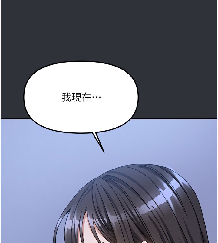 《我家的女房客》漫画 第15話-別摸了，快放進來