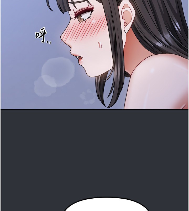 《我家的女房客》漫画 第15話-別摸了，快放進來